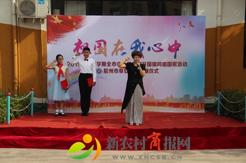 阜小举行新学期开学典礼暨“祖国在我心中”升旗仪式