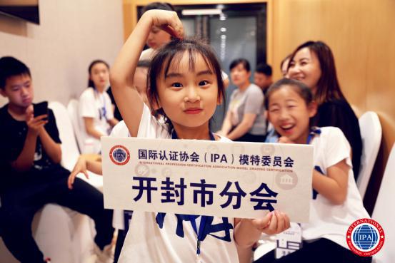 2019IPA河南省统考 开封市分会 圆满结束