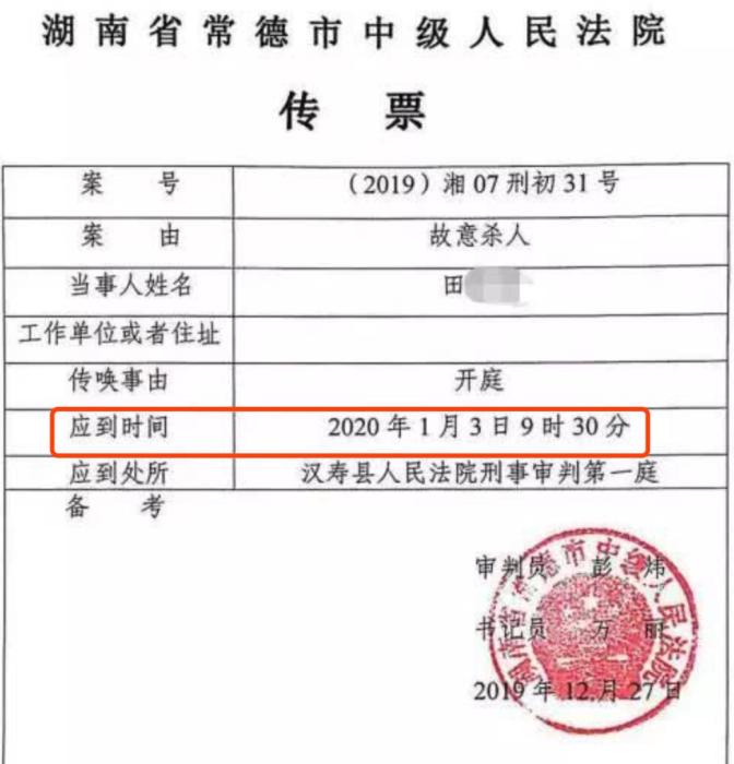 滴滴司机遇害案将开庭 嫌疑人有限定刑事责任能力