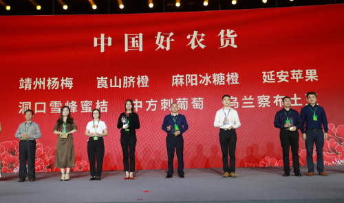前旗优鲜荣登中国农业高质量发展博鳌峰会奖台 斩获行业双料大奖