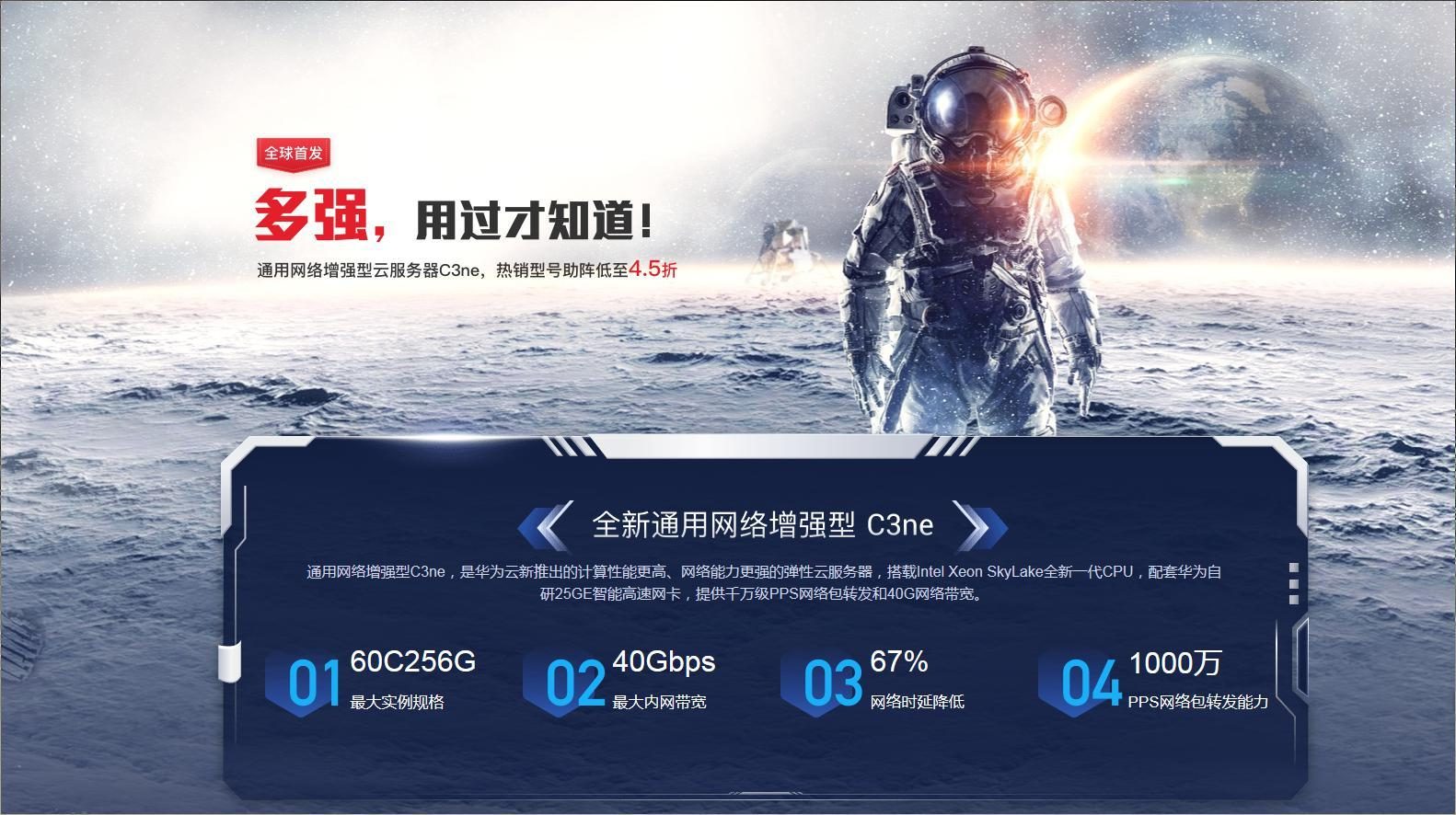 华为云C3ne云服务器获“可信云技术创新奖”，8月16日强势首发