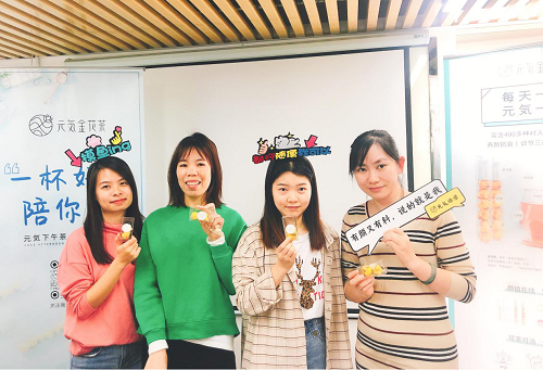 “一杯好茶陪你拼——元気下午茶 满血再出发”活动圆满结束