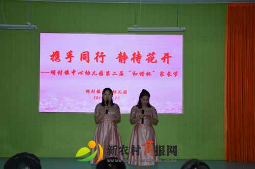 明村镇中心幼儿园举行第二届家长节暨家长开放日活动