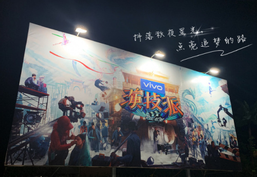 梵蜜琳x优酷《演技派》开播，全原创模式打造演技类综艺的新局面