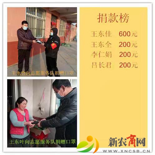 让党旗在“防新冠”中飘扬——记平度市仁兆镇二贞台防疫志愿服务队