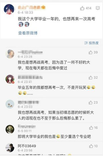 “高考完三年，我才知道自己想学什么”
