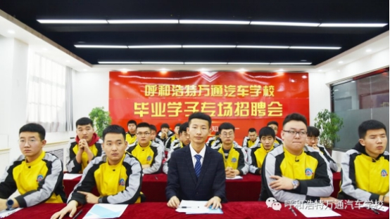 万通感恩“技”，汽车技术免费试学，定向班火热报名中~