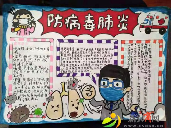学习不掉队 青岛西海岸新区积米崖小学学子的“别样”假期