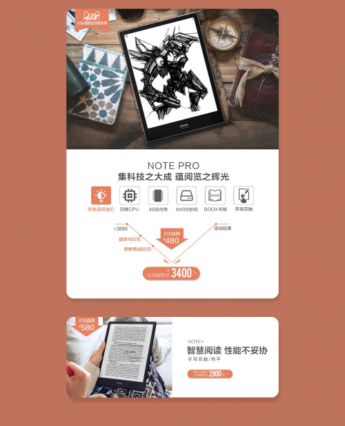 纠结买Kindle还是国货？618电子阅读器购买攻略看这篇就够了！